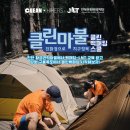 클린스쿨 전북 - 완주군 | 클린스쿨 전북
