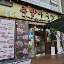 족발야시장 평택시청점 이미지