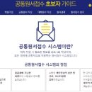 진학어플라이
