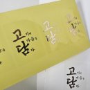 고담정육점 이미지
