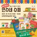 올래슈퍼