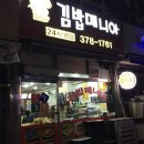 김밥매니아 운암점 이미지