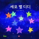 세모,별 이미지