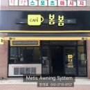 봄봄커피숍 이미지