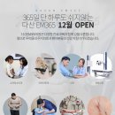 다산우리내과의원 이미지