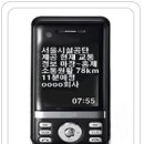 지능형교통시스템(ITS) VMS 이미지