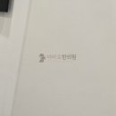더바로한의원 네이버블로그
