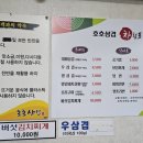 호호삼겹 이미지
