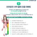 세이프안전 이미지