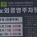 먹적골공영주차장 이미지