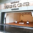 강남힐링센터 4대 습관 개선 위한 힐링 전문강좌