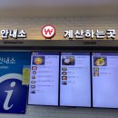 제천휴게소식당 이미지