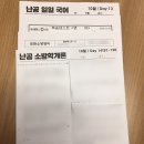 광주공무원관리형독서실 난공불락스파르타 첨단점(광산구) 이미지