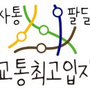 우수영교차로 ~ 외암교차로 네이버블로그