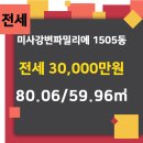 파밀리에공인중개사사무소 이미지