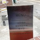 그믐족발연남점 이미지