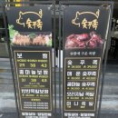 숯꾸족 이미지