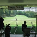 그린필드골프연습장 | 그린필드골프연습장 방문 후기입니다.
