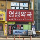 안성약국 이미지