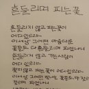 캘리그라피 독학 이틀째 이미지