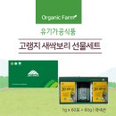 농업회사법인 새싹주식회사 이미지