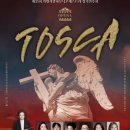 오페라 토스카 이미지