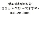 불로식육식당
