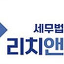 서울세무법인제일지점 이미지
