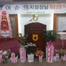 북영덕농협 창수지점 | 아아 ...퇴임식