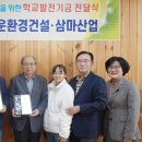 삼마산업 이미지