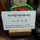 미스터장미용실 - 창원시 마산합포구 | 미스터장미용실