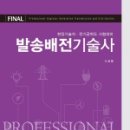 (주)태성종합기술 이미지