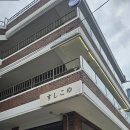 유)고명 | 성수 오마카세 스시코유 6만 원에 즐기는 런치 코스 전 메뉴 상세 후기
