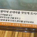 봉길이네순대국 - 마포구 월드컵북로 396 | 봉길이네순대국