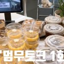 멈무살롱 이미지