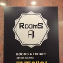 26470-01-21-412 | 대구 동성로 방탈출카페 룸즈에이, 명부에 점을 찍으라 2인 테마후기