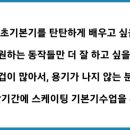 출장강습 이미지
