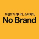 노브랜드부산아울렛점 이미지