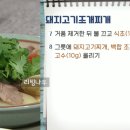 고기&조개