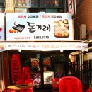 돈가래 | 노원역 묵은지김치찜 꿀맛인곳 발견 : 돈가래 후기!