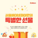 키즈맘베이비어린이집 이미지