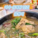 곰챙이 이미지