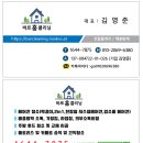 바르홈클리닝