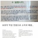 전라도 광주 유명소아과 폐업에 따른 맘까페 반응 이미지