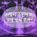 줌구강악안면외과치과의원 이미지