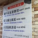 흠성원식당 이미지