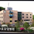송추효요양병원 이미지