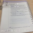 김동준 소방관계법규 기출빈칸스터디 2일차 4주차 이미지