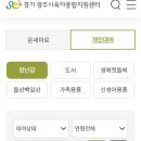 광주종합지원쎈타 | 경기광주 육아종합지원센터 장난감배달 바운서대여 후기! 집까지 배송이라 너무 편했어요