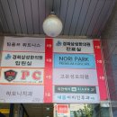 노리파크 부평역점 이미지
